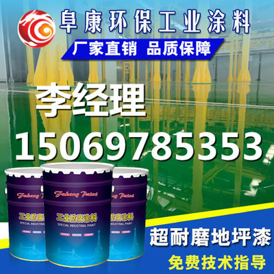 哈爾濱環(huán)氧地坪漆一桶多少錢(qián)