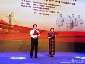 歷史的記憶，青春的信仰 徐州市文化藝術(shù)交流協(xié)會(huì)慶祝新中國(guó)成立70周年